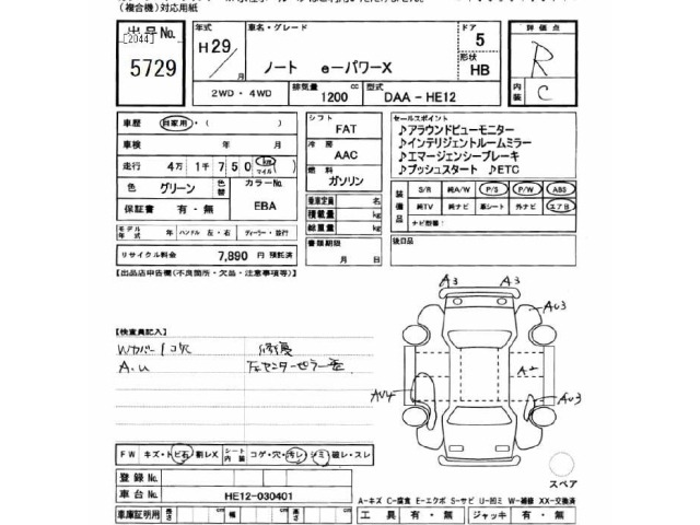 Nissan NOTE 2017 7063718-2
