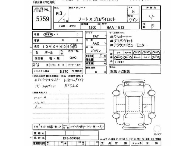 Nissan NOTE 2021 7063719-2