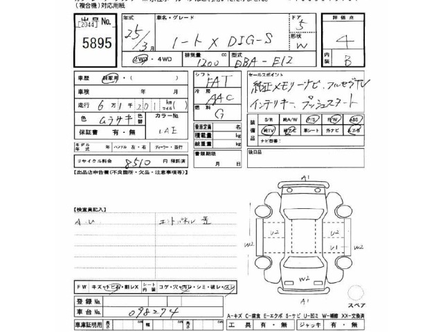 Nissan NOTE 2013 7063721-2