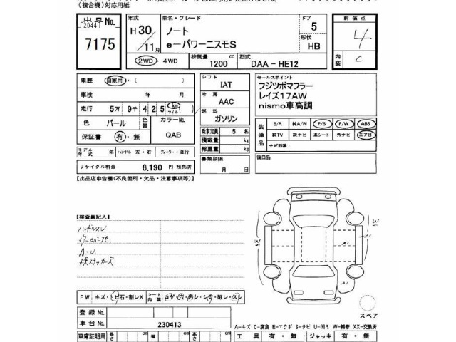 Nissan NOTE 2018 7063729-2