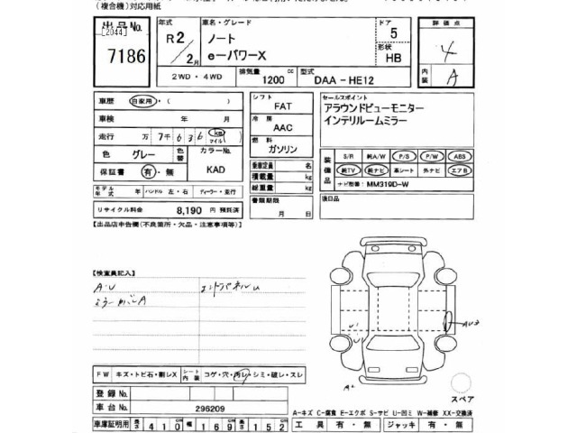 Nissan NOTE 2020 7063739-2