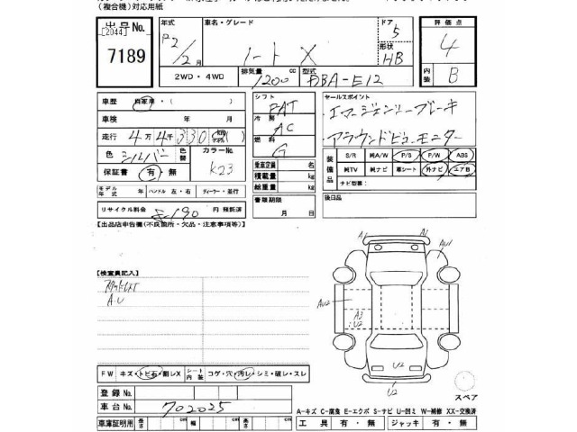 Nissan NOTE 2020 7063740-2