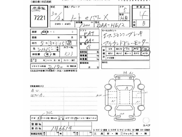 Nissan NOTE 2018 7063747-2