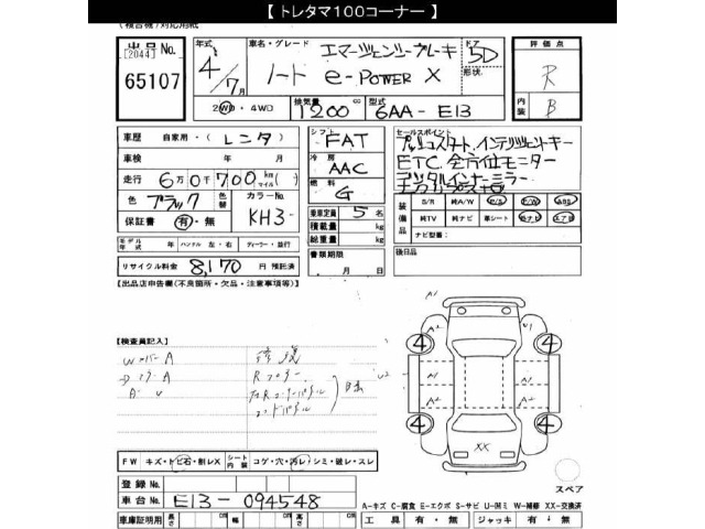 Nissan NOTE 2022 7063784-2