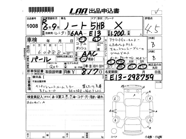 Nissan NOTE 2024 7063787-2