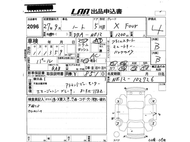 Nissan NOTE 2015 7063792-2