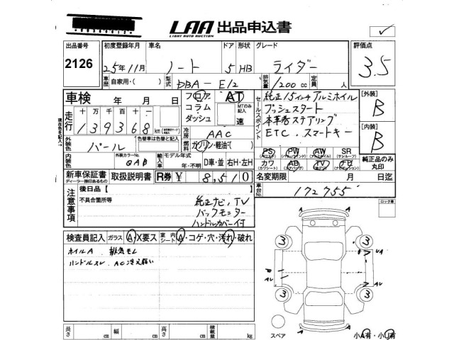 Nissan NOTE 2013 7063796-2