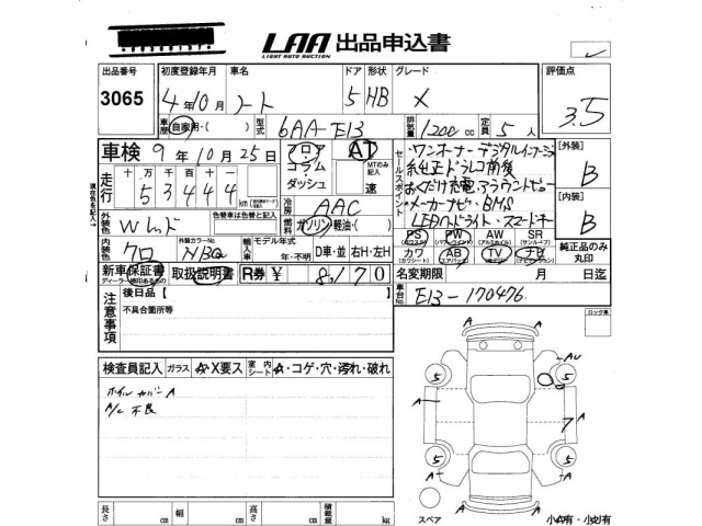 Nissan NOTE 2022 7063804-2