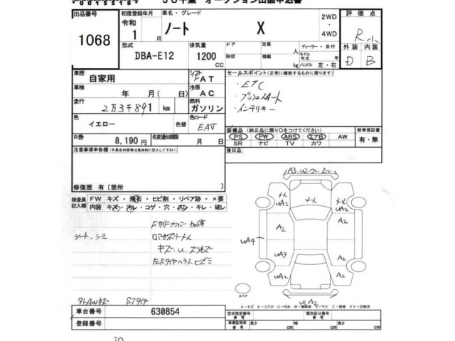 Nissan NOTE 2019 7063811-2