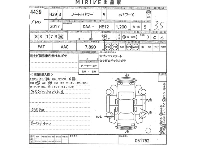 Nissan NOTE 2017 7063935-2