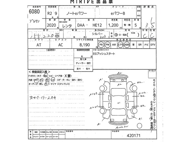 Nissan NOTE 2020 7063941-2