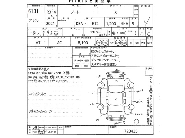 Nissan NOTE 2021 7063944-2