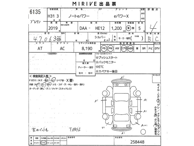 Nissan NOTE 2019 7063945-2