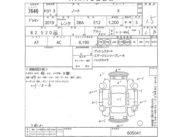 Nissan NOTE 2019 7063949-2