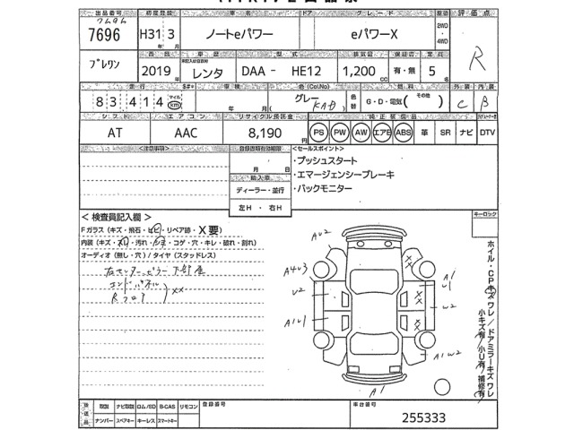Nissan NOTE 2019 7063958-2