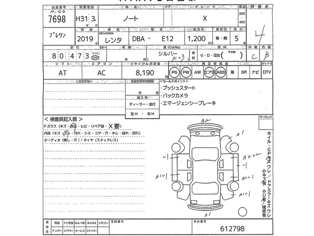 Nissan NOTE 2019 7063964-2