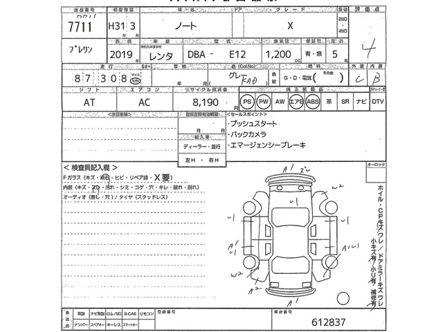Nissan NOTE 2019 7063965-2