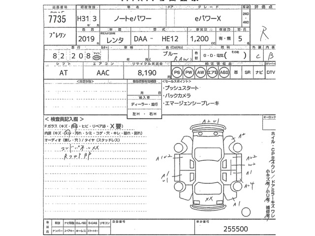 Nissan NOTE 2019 7063967-2