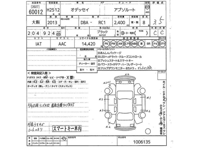 Honda ODYSSEY 2013 7076463-2