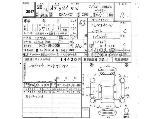 Honda ODYSSEY 2014 7076466-6