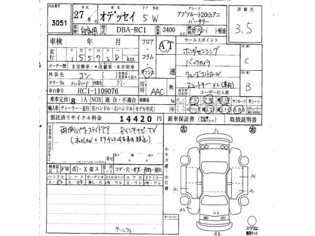 Honda ODYSSEY 2015 7076480-6