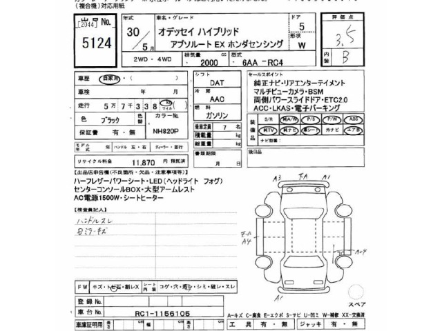 Honda ODYSSEY 2018 7076481-2