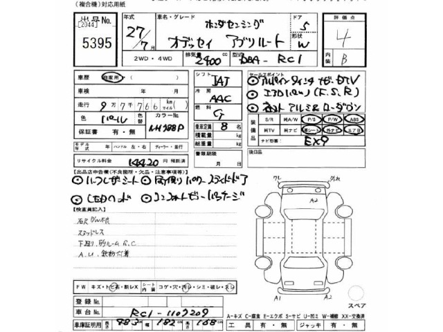 Honda ODYSSEY 2015 7076501-2