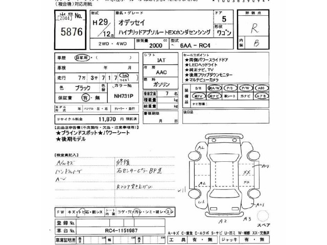 Honda ODYSSEY 2017 7076511-2