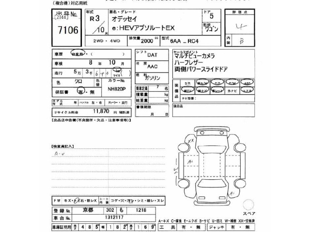 Honda ODYSSEY 2021 7076518-2