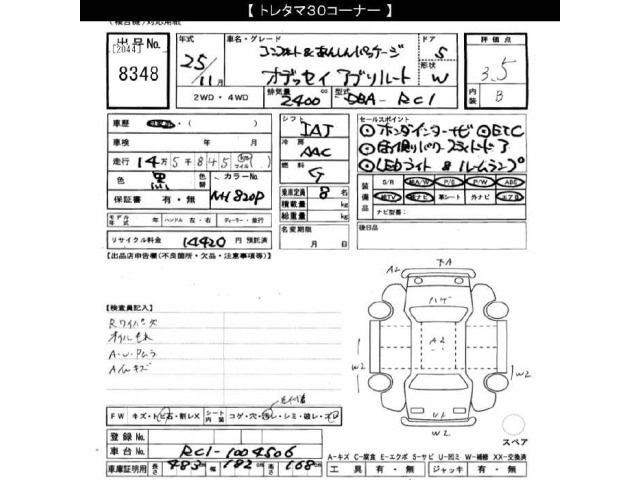 Honda ODYSSEY 2013 7076539-2