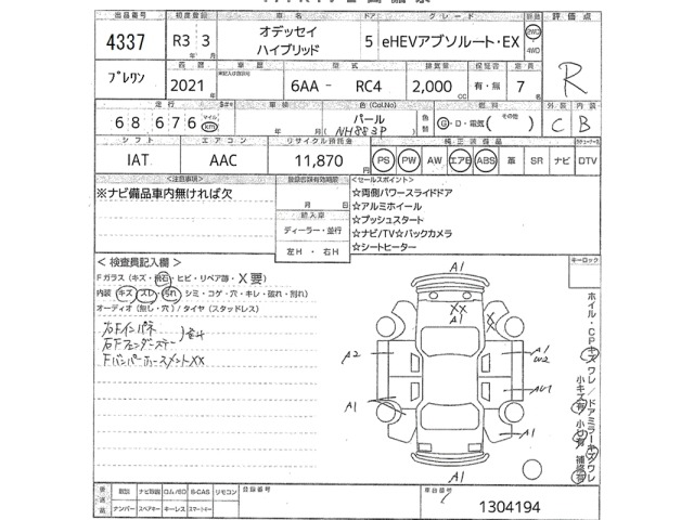 Honda ODYSSEY 2021 7076620-2