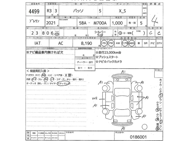 Toyota PASSO 2021 7085348-2