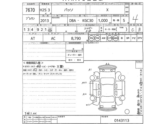 Toyota PASSO 2013 7085349-2