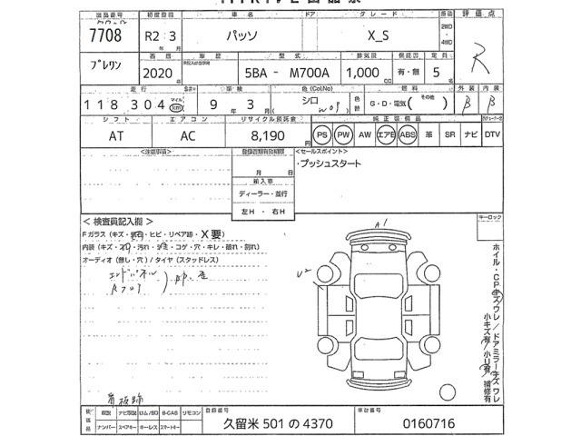 Toyota PASSO 2020 7085351-2
