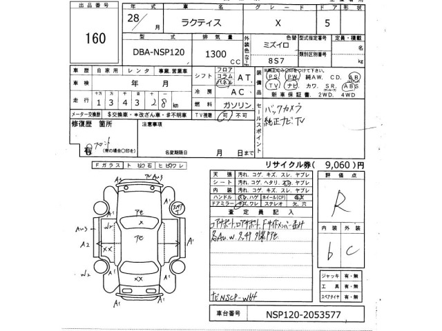 Toyota RACTIS 2016 7070543-2