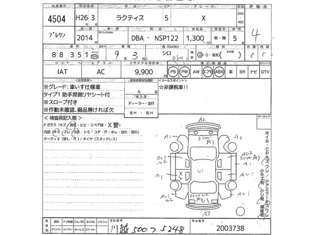 Toyota RACTIS 2014 7070630-2