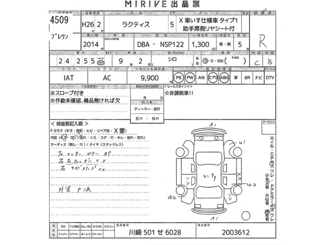 Toyota RACTIS 2014 7070631-2