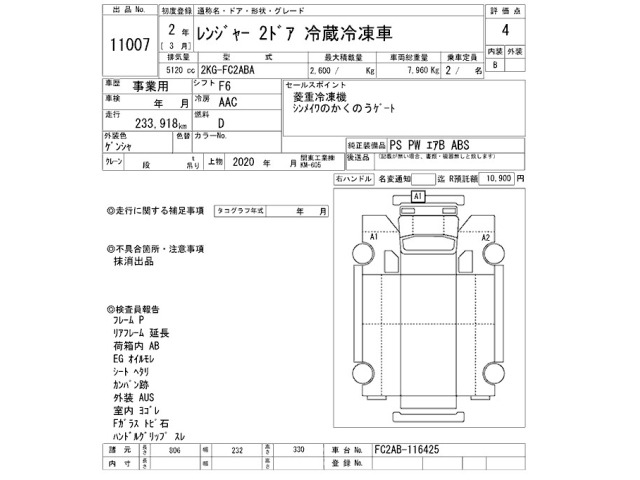 Hino RANGER 2020 7072925-2