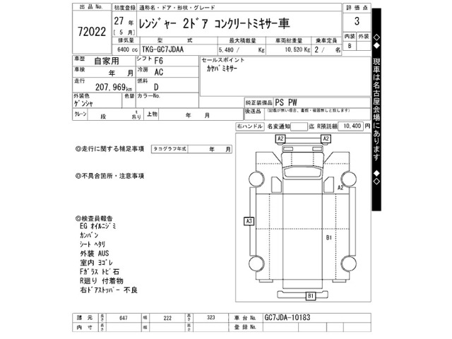 Hino RANGER 2015 7072936-2