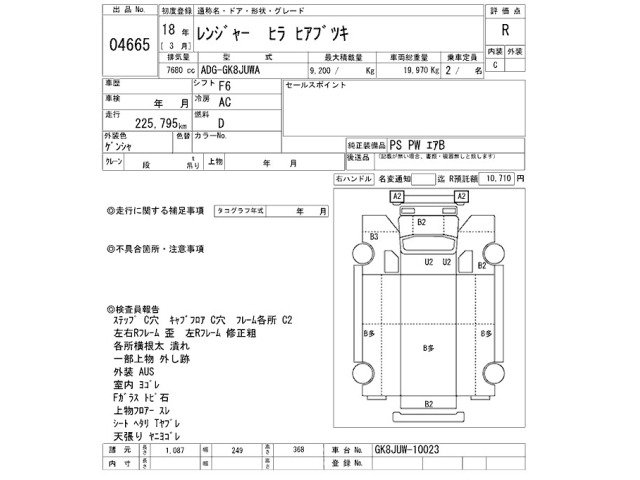 Hino RANGER 2006 7072949-2