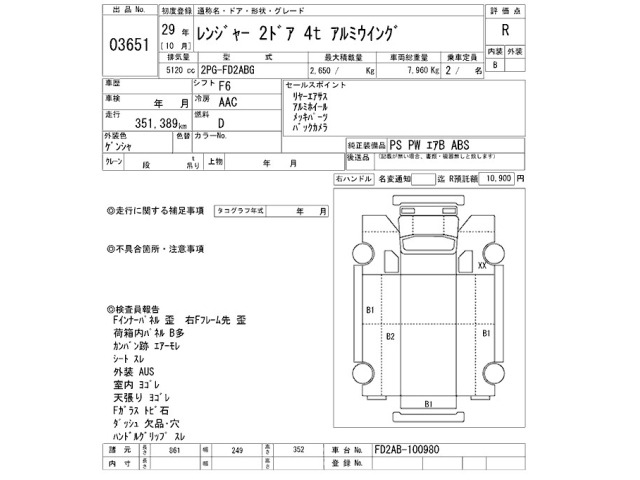 Hino RANGER 2017 7072951-2