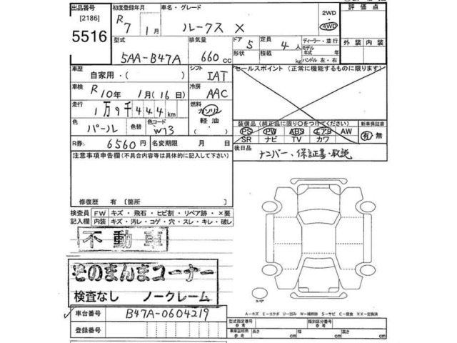 Nissan ROOX 2025 7087034-2