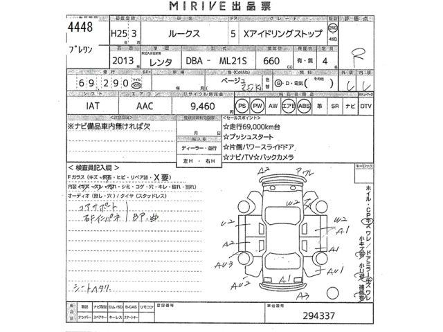 Nissan ROOX 2013 7087047-2