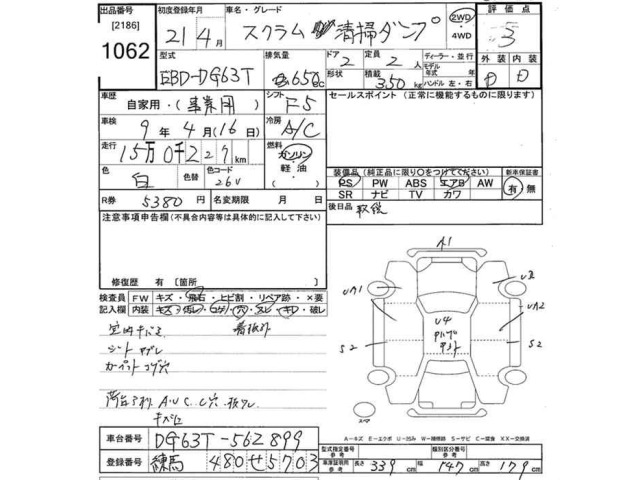 Mazda SCRUM TRUCK 2009 7071131-2