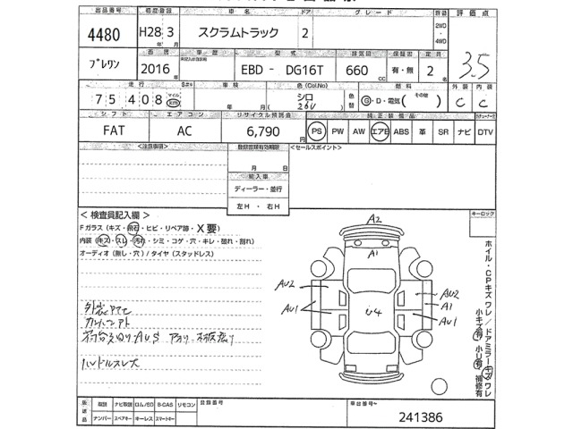 Mazda SCRUM TRUCK 2016 7071143-2