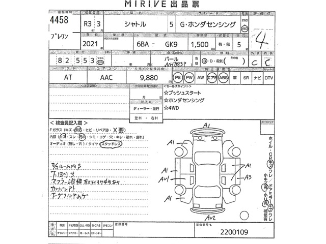 Honda SHUTTLE 2021 7079036-2