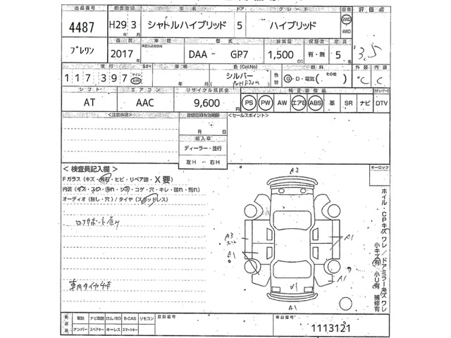 Honda SHUTTLE 2017 7079053-2