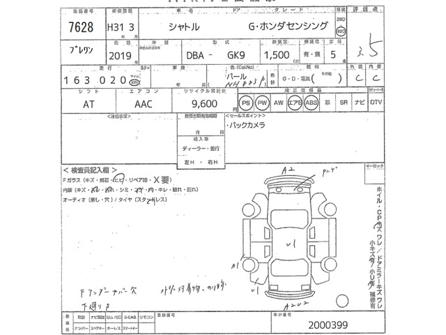 Honda SHUTTLE 2019 7079065-2