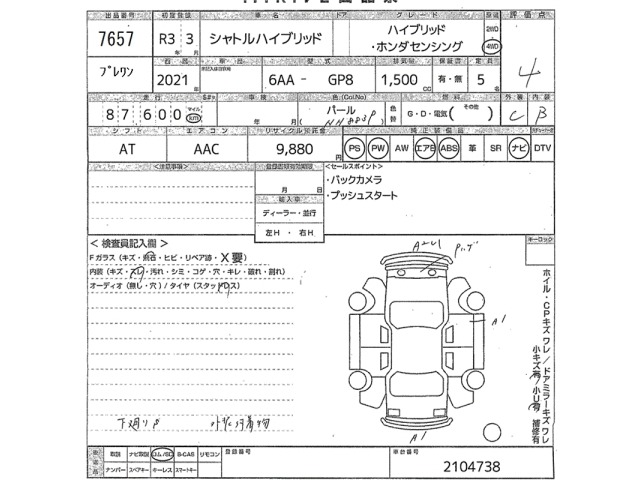 Honda SHUTTLE 2021 7079066-2