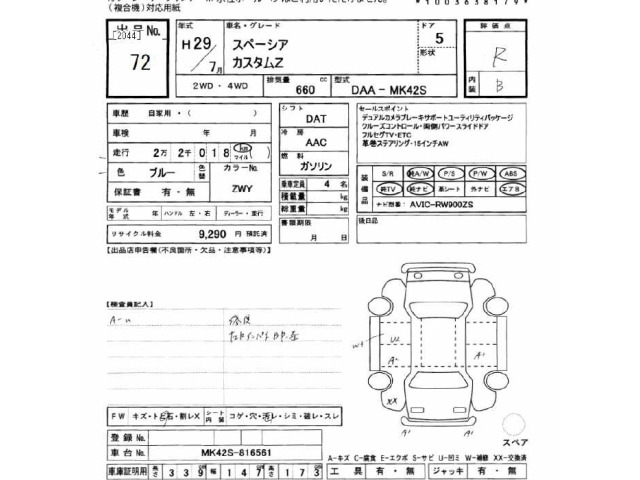 Suzuki SPACIA 2017 7077321-2